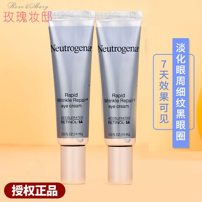 Neutrogena露得清a醇眼霜抗皱去细纹淡化黑眼圈维A醇修黄醇14m