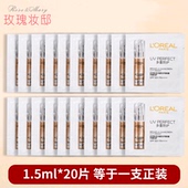 欧莱雅防晒小样小金管防晒霜女多重防护隔离乳1.5ML 20片装