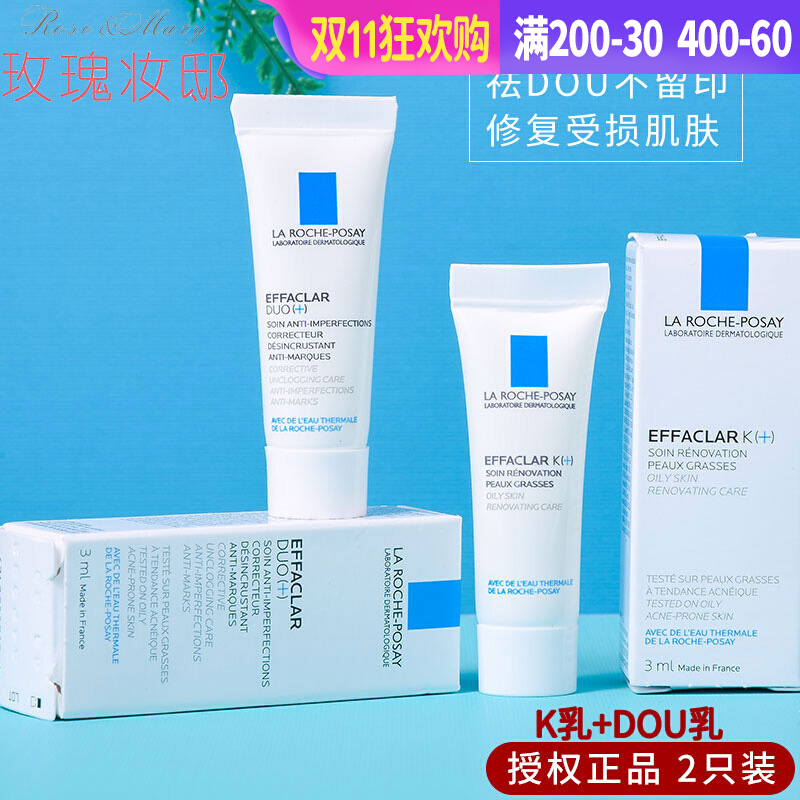 理肤泉小样痘痘K+清痘爽肤水去黑头闭口粉刺修护舒缓水杨酸