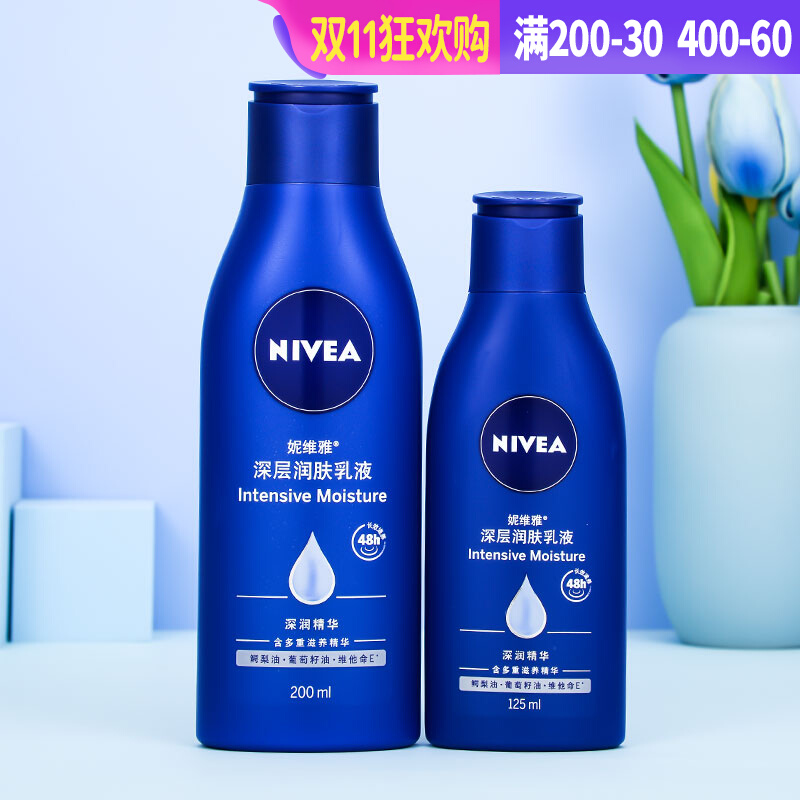 nivea妮维雅身体乳男女士全身保湿滋润深层润肤乳液秋冬持久留香
