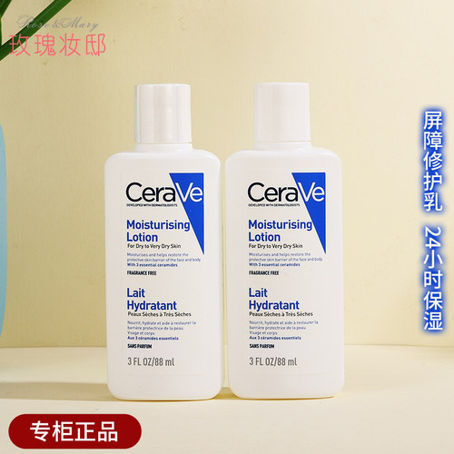 法国适乐肤c乳身体乳小样88ML