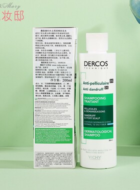 vichy薇姿绿标洗发水dercos去屑止痒蓬松控油二硫化洗头水洗发露