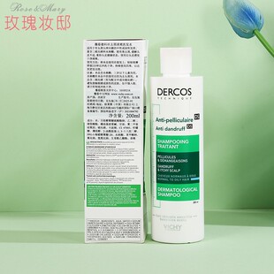 vichy薇姿绿标洗发水dercos去屑止痒蓬松控油二硫化洗头水洗发露