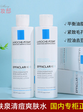 清痘水理肤泉爽肤水控油