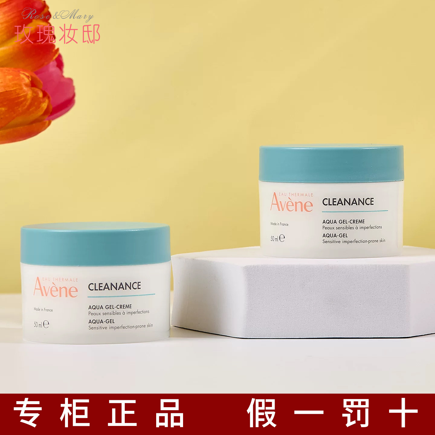 avene雅漾控油净肤保湿凝露啫喱面霜50Ml清爽补水保湿敏感肌油皮