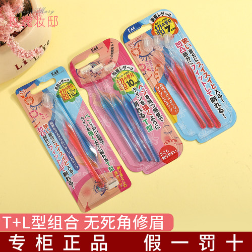 kai贝印女士专用安全型修眉刀
