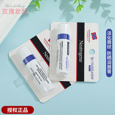 Neutrogena润唇露得清唇膏