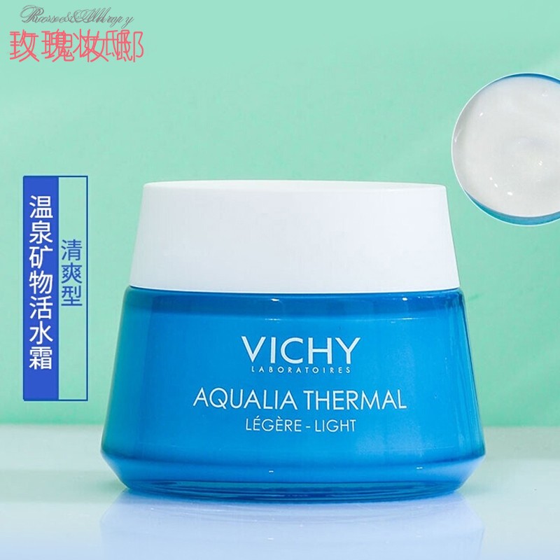 法国Vichy/薇姿清爽所有肤质