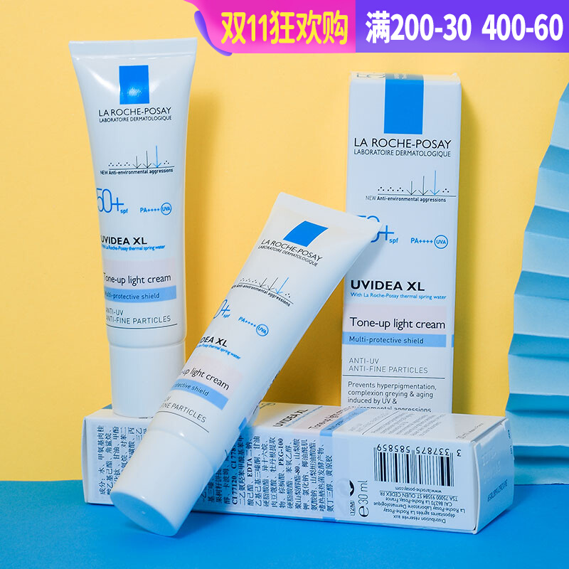 理肤泉防晒隔离提亮乳SPF50敏感肌遮瑕妆前打底正品30ML
