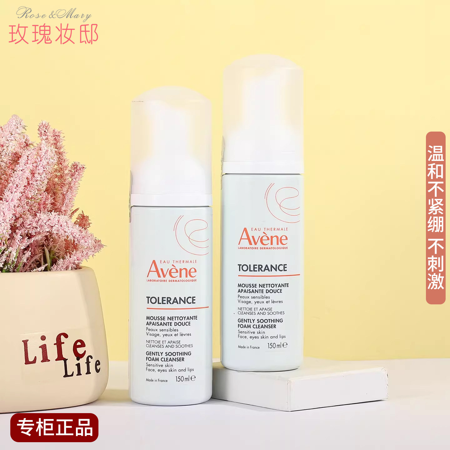 雅漾专研舒缓洁面泡沫50ml温和氨基酸摩丝洗面奶卸妆限量版旅行装