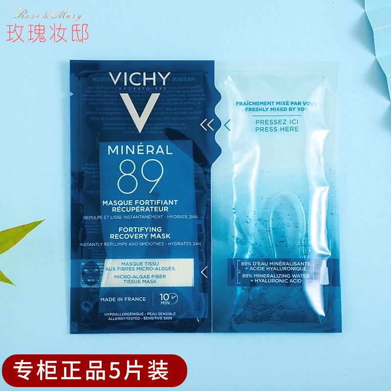 薇姿面膜89赋能速修敷膜补水保湿安...