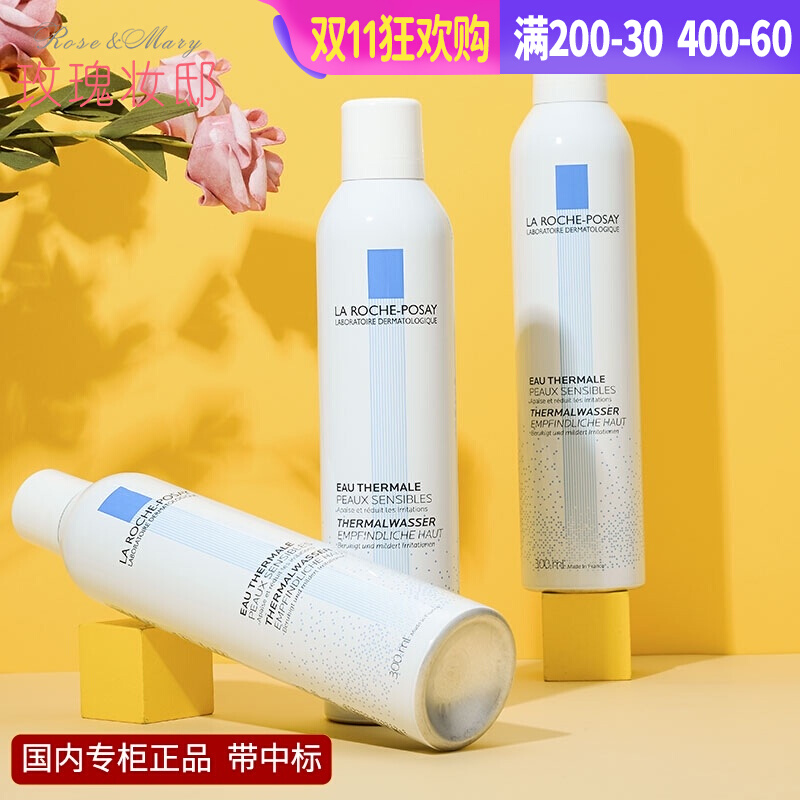 法国理肤泉补水保湿喷雾300ml大喷舒缓调理爽肤水修护镇定敏感肌