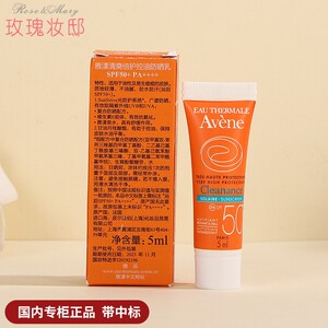 雅漾防晒霜清爽倍护控油防晒乳小样5ML敏感肌别痘油痘肌面部SPF50
