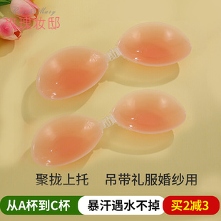 胸贴女吊带用聚拢上托拍r婚纱照专用大胸大码防下垂硅胶乳贴无肩