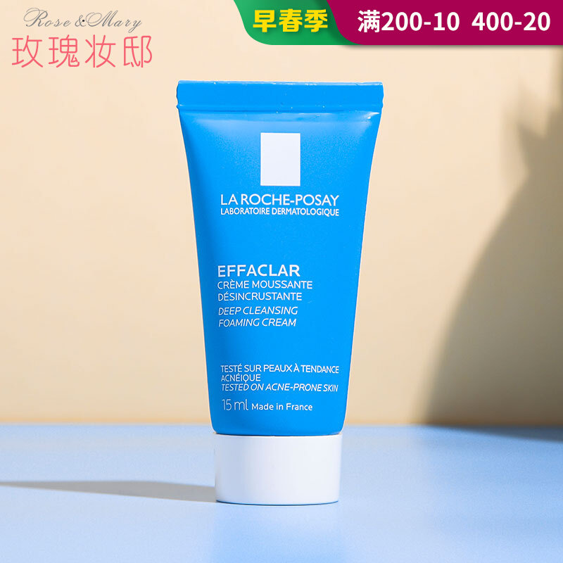 法国理肤泉洗面奶小样15ml清痘净肤控油舒缓洁面乳泡沫深层清洁女