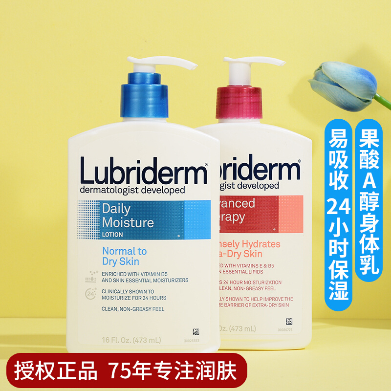 强生身体乳lubriderm露比黎登果酸乳液保湿滋润秋冬香味持久大罐