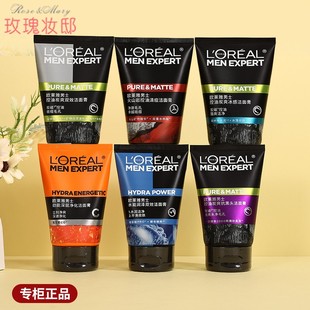 欧莱雅洗面奶男士 旅游 专用控油去黑头痘火山岩冰感洁面100ML正品