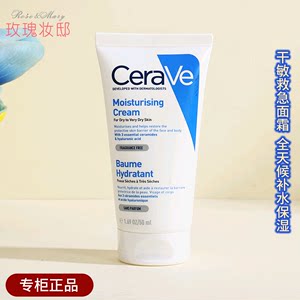 CeraVe面霜小样补水保湿