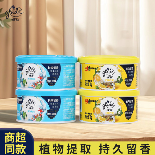 佳丽空气清新剂固体清香胶香薰