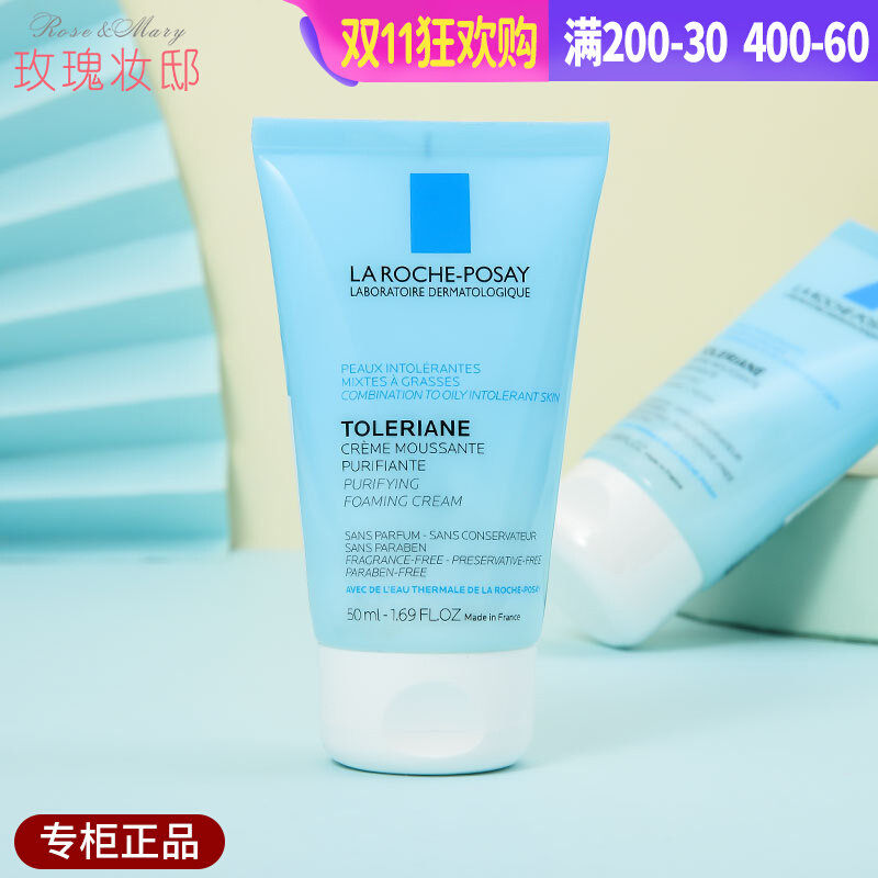 理肤泉特安洁面泡沫50ml 敏感肌舒缓洗面奶国内专柜正品小样属于什么档次？