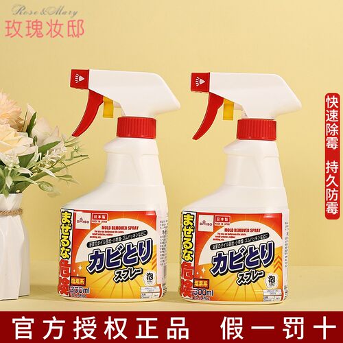 去霉斑霉菌大创除霉剂墙体墙面