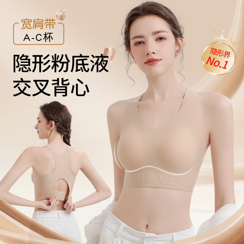 粉底液隐形无痕内衣女夏薄款一体式美背运动背心文胸罩聚拢防下垂