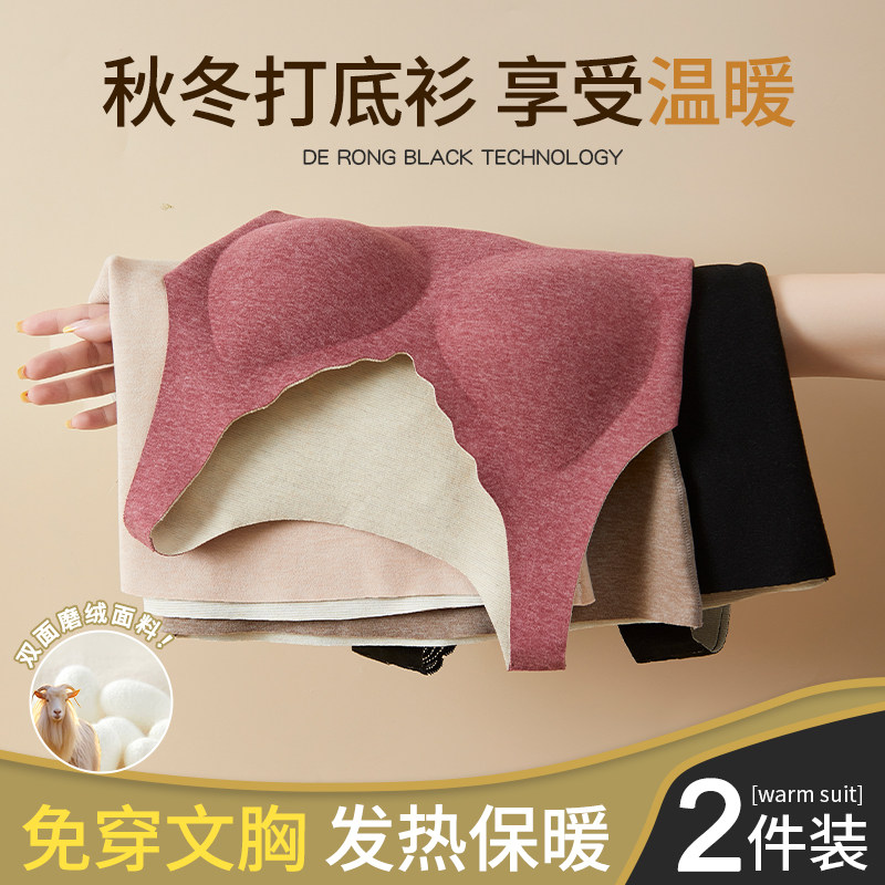 女士免穿文胸保暖背心内衣女带胸垫一体加绒秋冬季上衣打底衫内搭