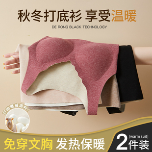 女士免穿文胸保暖背心内衣女带胸垫一体加绒秋冬季上衣打底衫内搭
