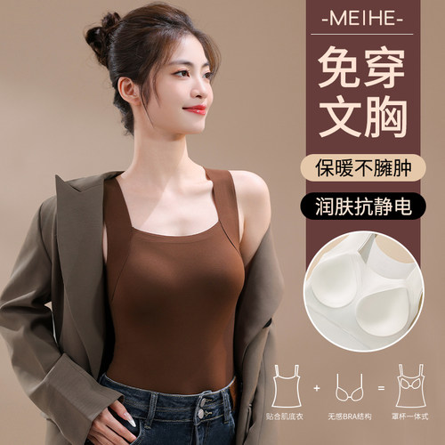 保暖背心女带胸垫免穿文胸肌底衣
