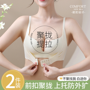 前扣内衣女小胸聚拢显大性感防外扩无痕收副乳防下垂无钢圈文胸罩