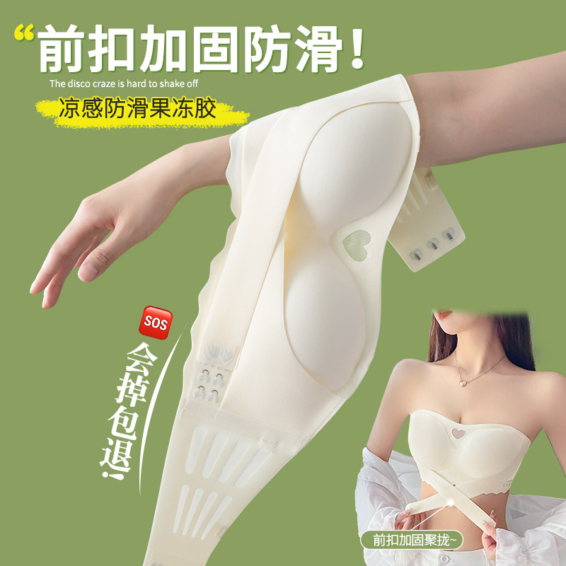 前扣无肩带内衣女防滑聚拢小胸夏季裹胸防走光无痕隐形抹胸文胸罩