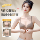 爆款 前扣式 内衣女小胸聚拢显大收副乳防下垂无痕美背2025新款 文胸