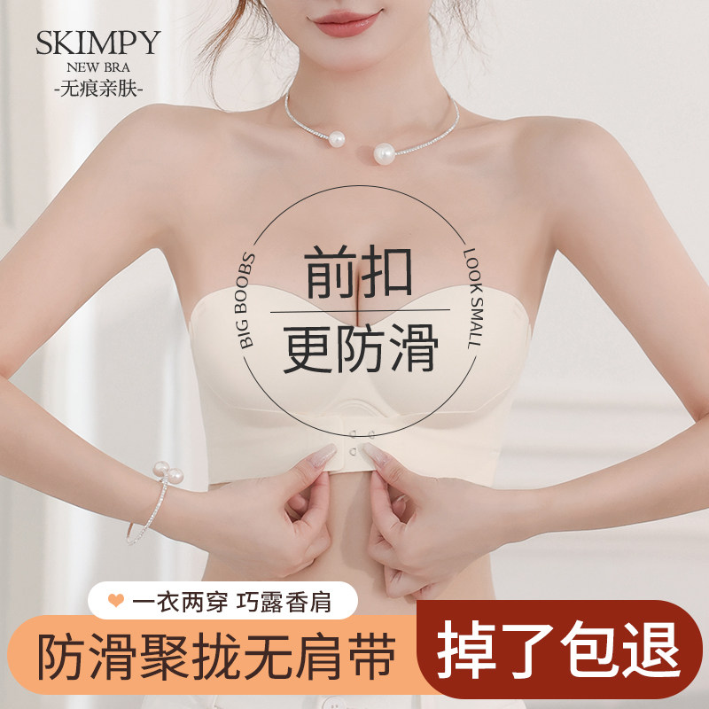 前扣无肩带抹胸内衣女防滑聚拢小胸显大隐形美背裹胸防走光文胸罩