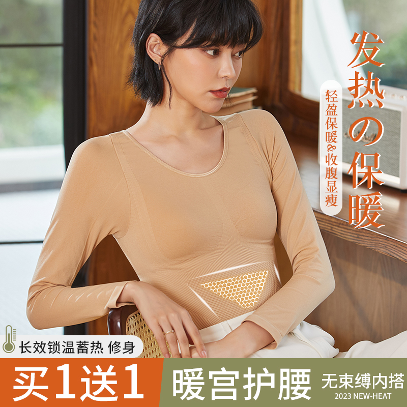 暖宫保暖内衣自发热打底内搭上衣