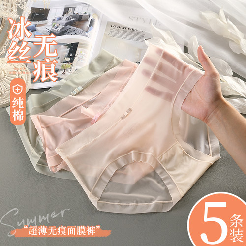 冰丝无痕内裤女士抗菌裆夏季薄款