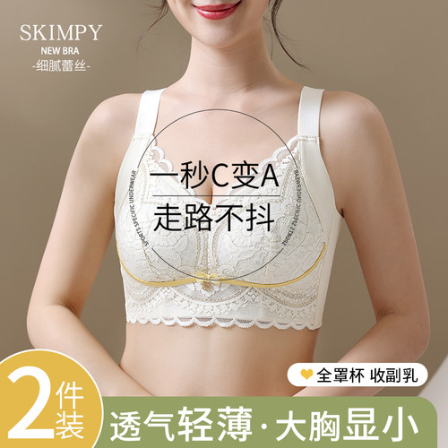 内衣女薄款大胸显小胸矫正调整型