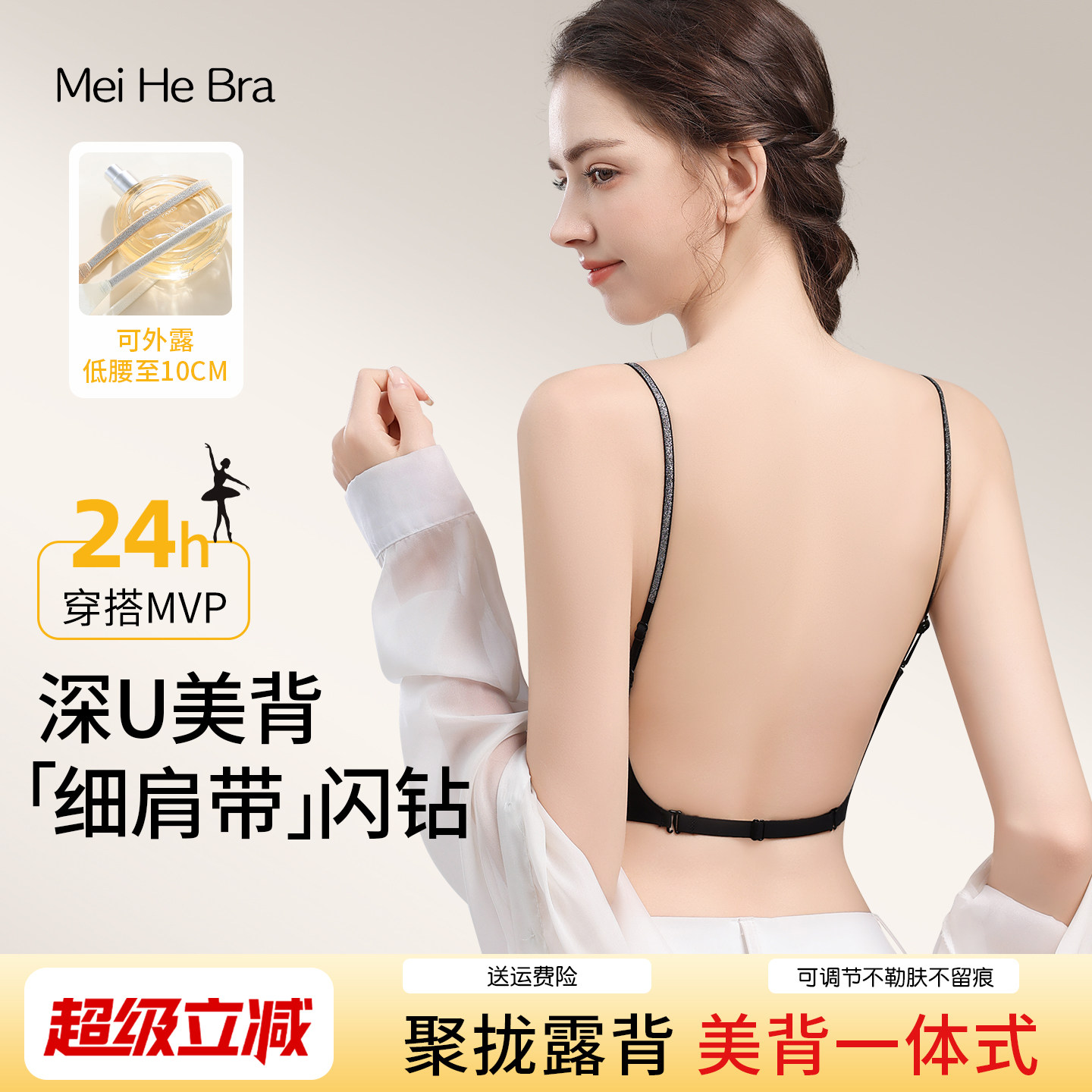 U型美背内衣女2026新款爆款聚拢小胸一体式细肩带无痕露背文胸罩