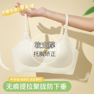 收副乳美背文胸罩 无痕内衣女夏小胸聚拢显大无钢圈提拉防下垂薄款