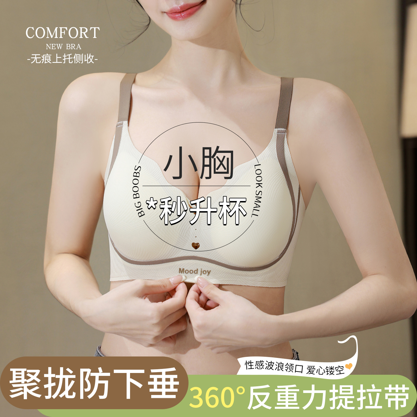 反重力内衣女2025正流行聚拢无痕