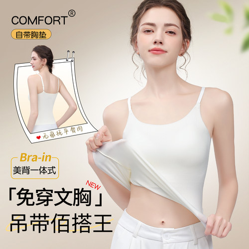 吊带背心带胸垫内衣女美背一体式