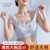 无痕内衣女薄款 聚拢美背固定杯跑步防震运动文胸罩 大胸显小胸夏季