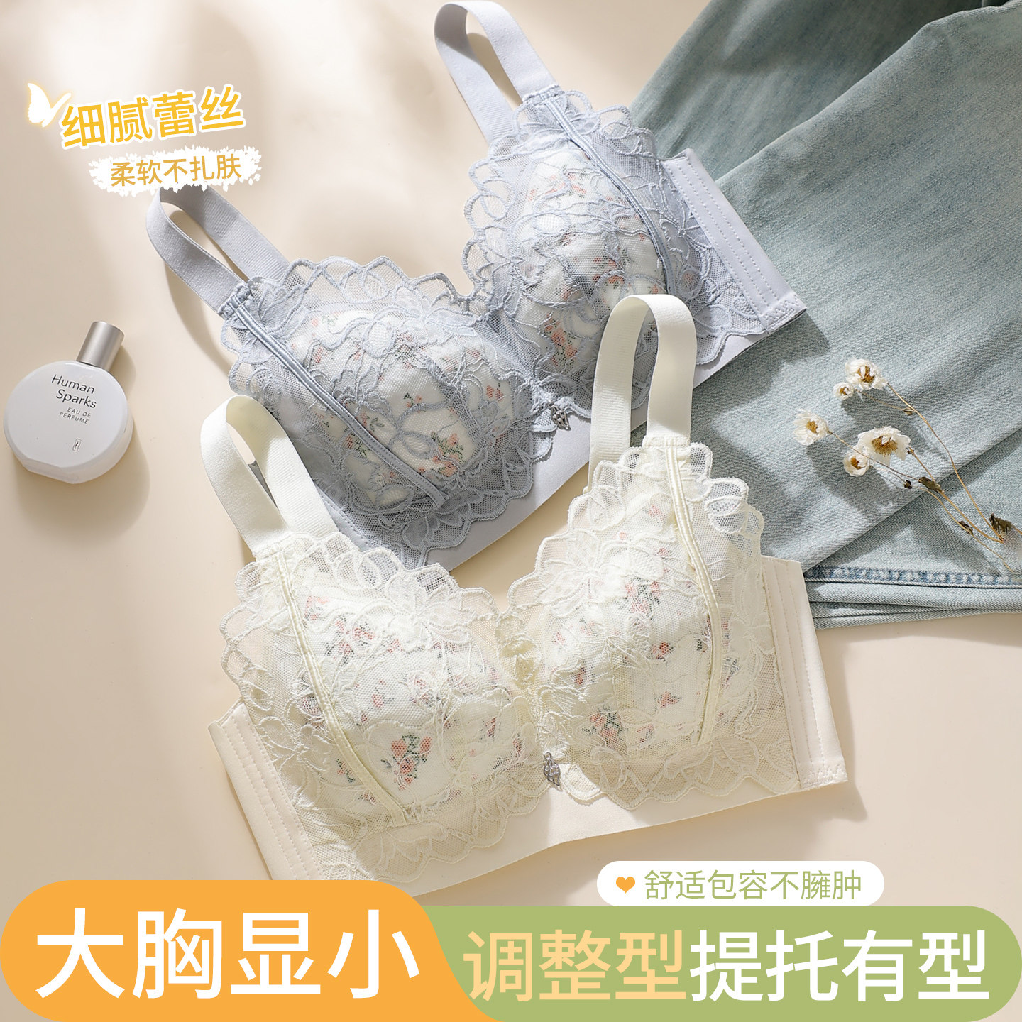 性感蕾丝内衣女大胸显小全罩杯薄款聚拢收副乳防下垂调整型文胸罩