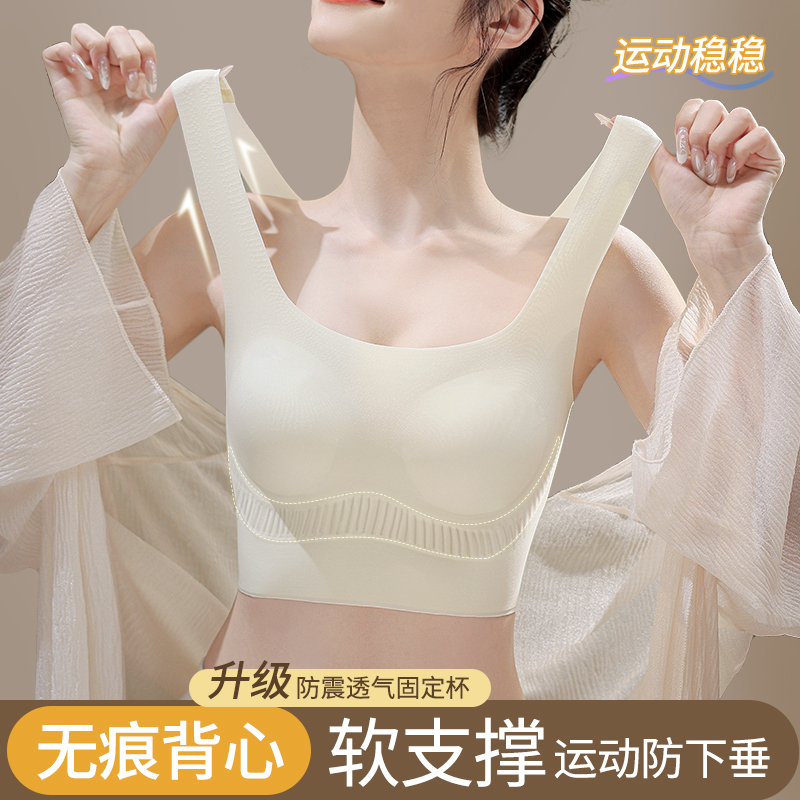 无痕运动美背背心式软支撑防下垂