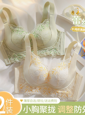 矫正调整型内衣女小胸聚拢收副乳防外扩女士蕾丝薄款防下垂文胸罩