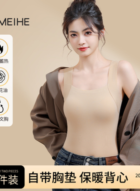保暖背心女款内搭吊带带胸垫2025新款秋冬一体式免穿文胸打底衣