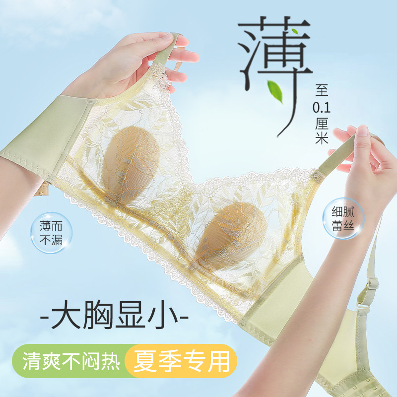 兔耳朵内衣女夏季薄款大胸显小胸性感蕾丝无钢圈超薄防下垂文胸罩,女士内衣/男士内衣/家居服,文胸,淘宝优惠券,粉丝福利购,淘宝优惠卷