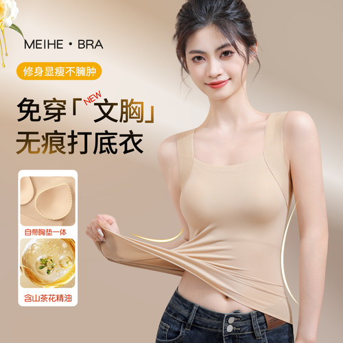 无痕打底吊带背心女免穿文胸内搭