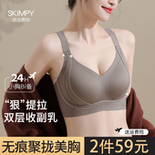 内衣女小胸聚拢上托收副乳防下垂无痕美背反重力调整型显大文胸罩
