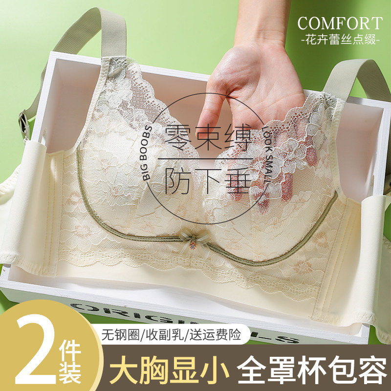 大胸显小胸内衣女薄款收副乳防下垂调整型超薄无钢圈零束缚文胸罩