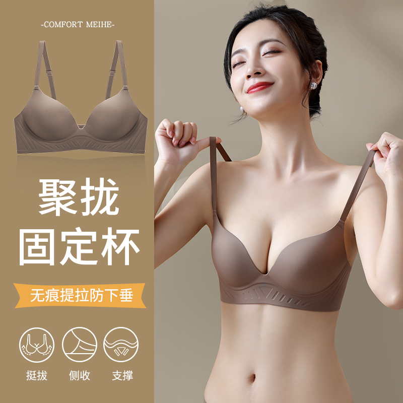无痕内衣女小胸聚拢显大防下垂